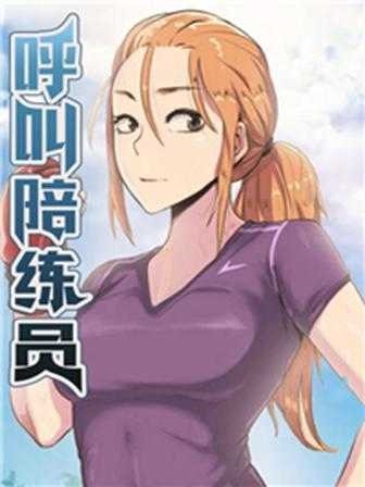 全职高手 封面